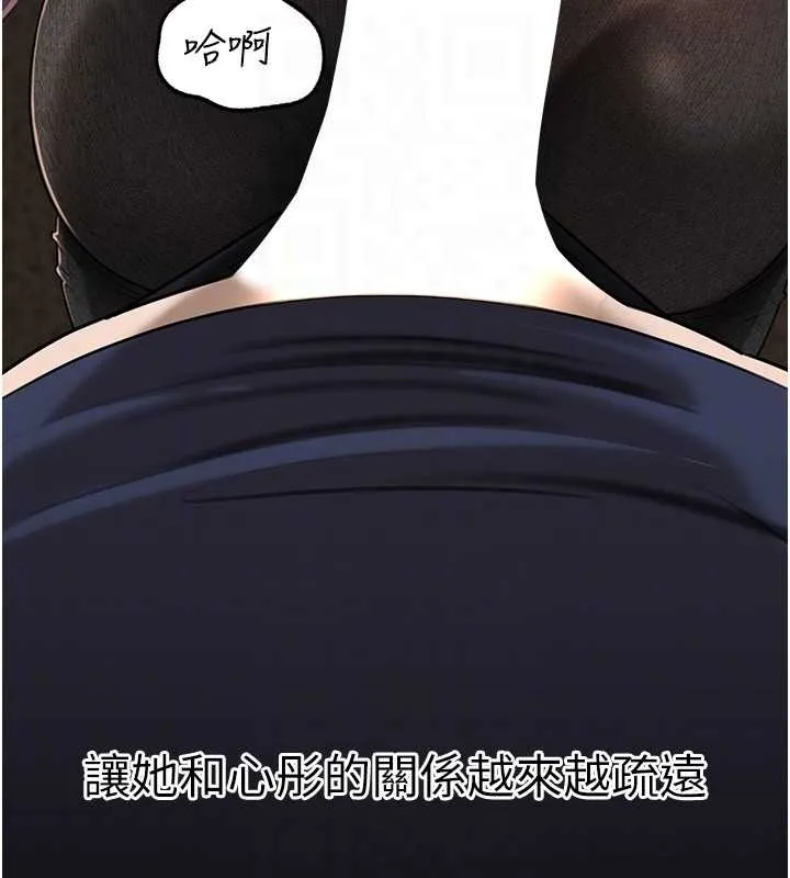 岳母为何那样-第83話-將岳母變成我的所有物 - 图片 142