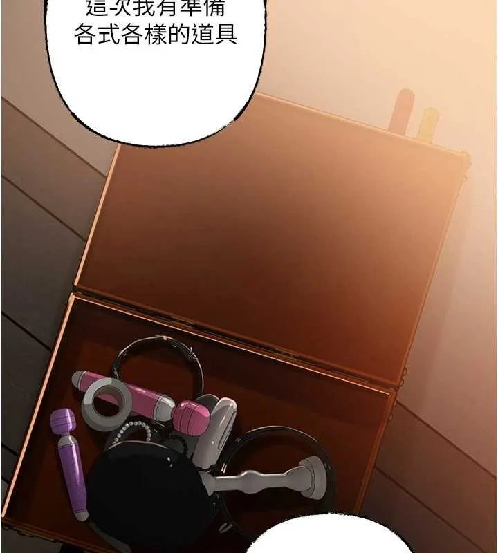 岳母為何那樣第83話-將岳母變成我的所有物