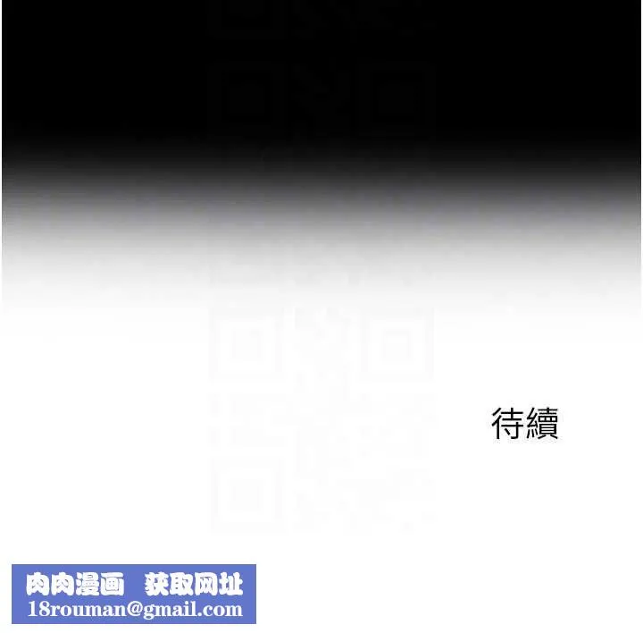 岳母为何那样-第83話-將岳母變成我的所有物 - 图片 144
