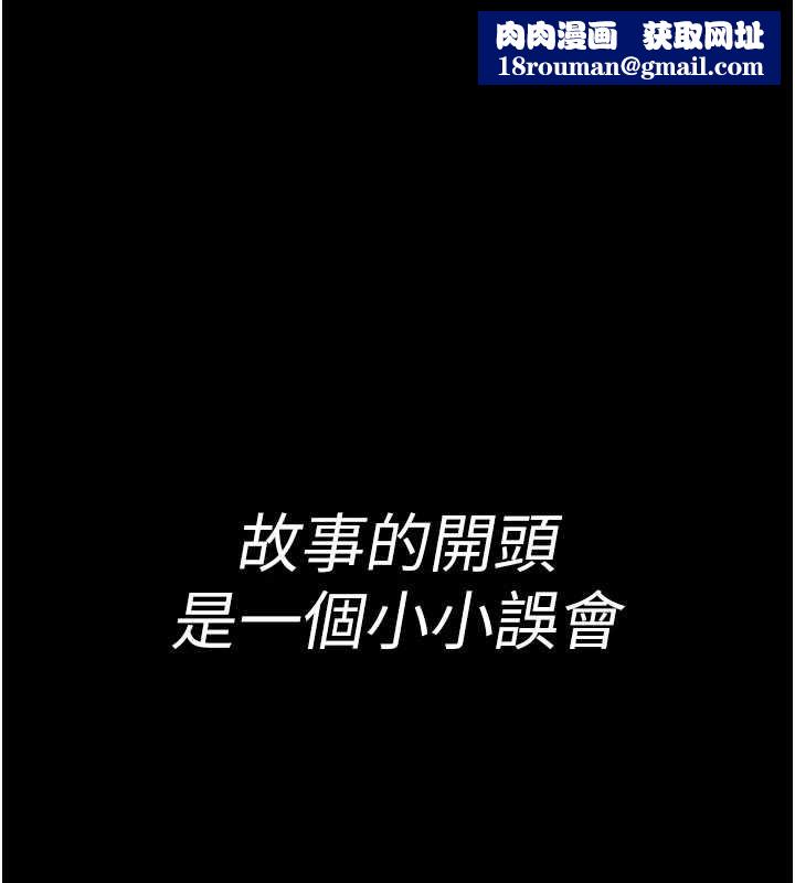 诅咒性转物语第2話-這個大叔&hellip;讓我濕透了?
