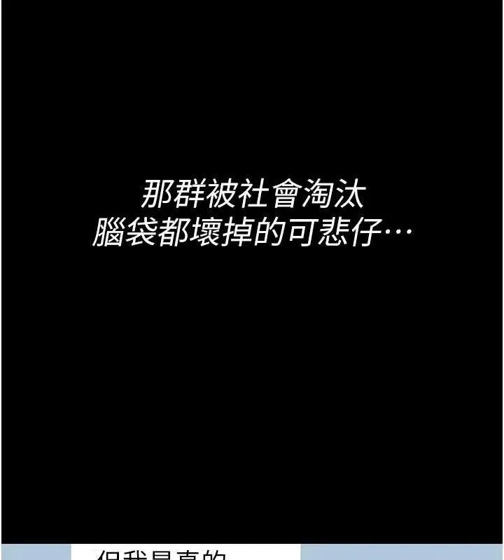 诅咒性转物语-第2話-這個大叔…讓我濕透了? - 图片 7
