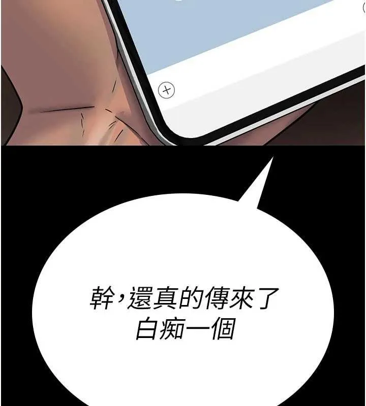 诅咒性转物语-第2話-這個大叔…讓我濕透了? - 图片 13