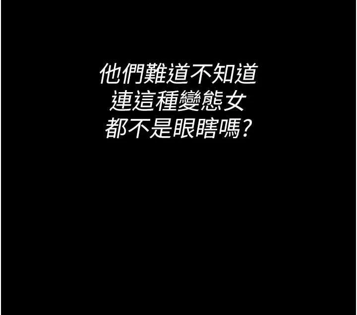 诅咒性转物语-第2話-這個大叔…讓我濕透了? - 图片 19