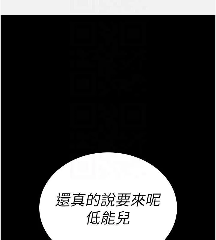 诅咒性转物语-第2話-這個大叔…讓我濕透了? - 图片 22