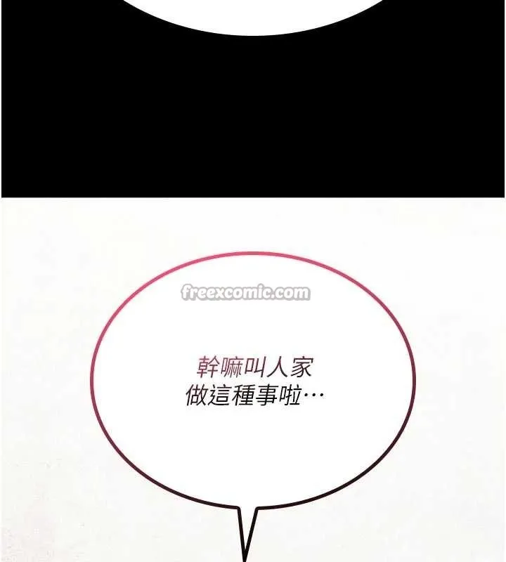诅咒性转物语-第2話-這個大叔…讓我濕透了? - 图片 14