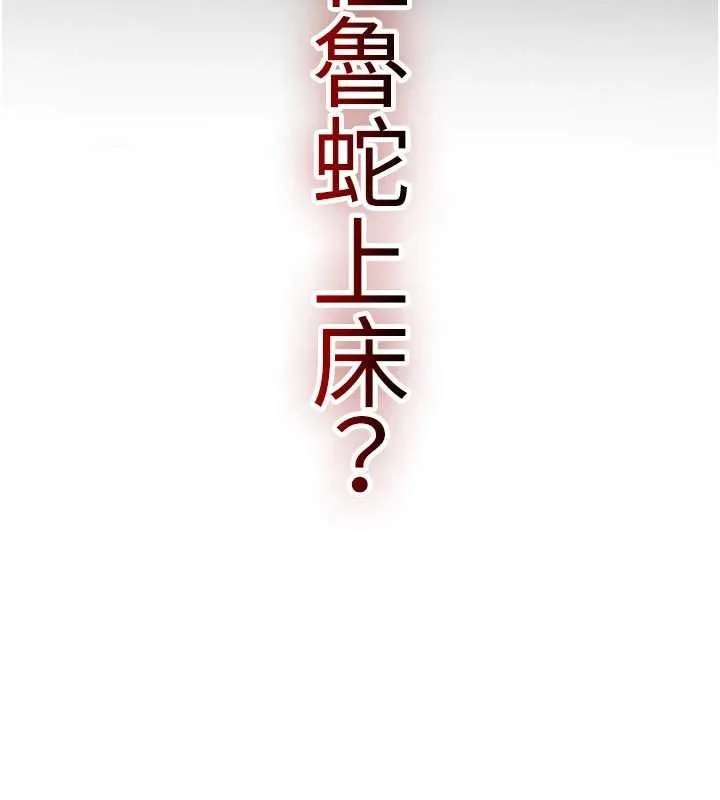 詛咒性轉物語第2話-這個大叔&hellip;讓我濕透了?