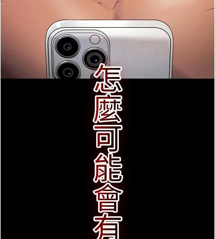 詛咒性轉物語第2話-這個大叔&hellip;讓我濕透了?