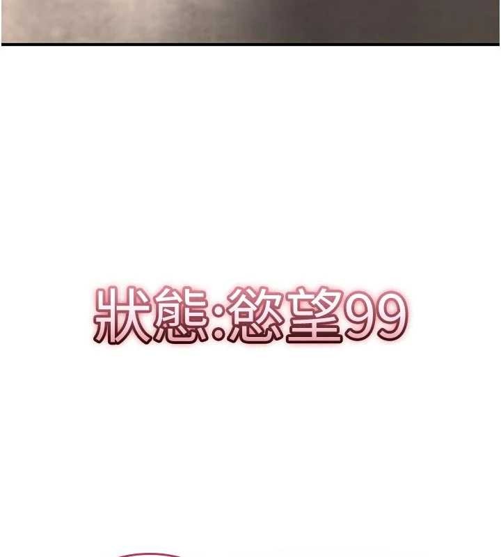 诅咒性转物语第2話-這個大叔&hellip;讓我濕透了?