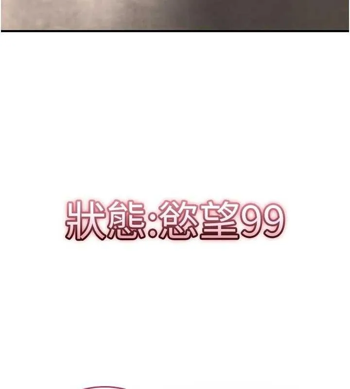 诅咒性转物语-第2話-這個大叔…讓我濕透了? - 图片 32