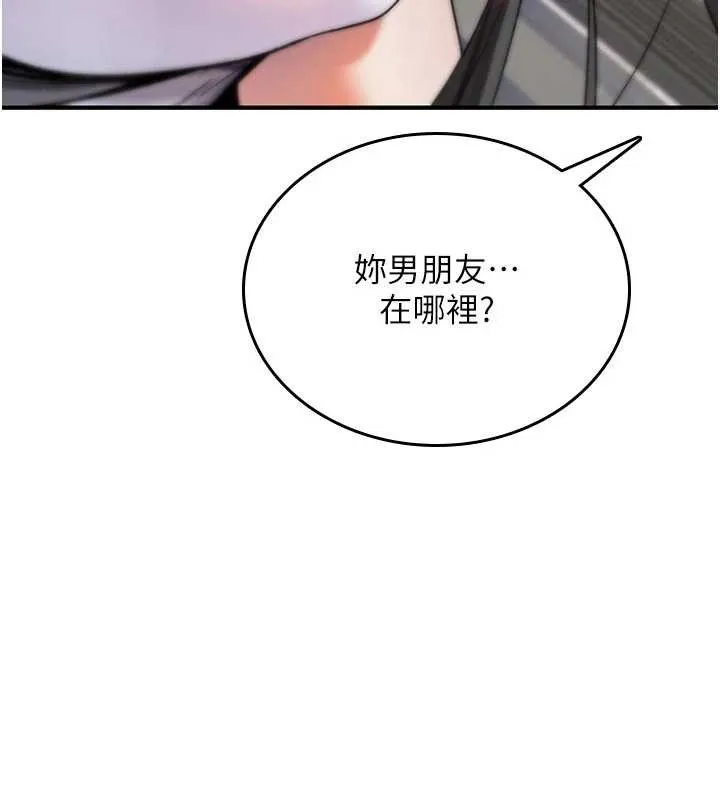 诅咒性转物语-第2話-這個大叔…讓我濕透了? - 图片 44