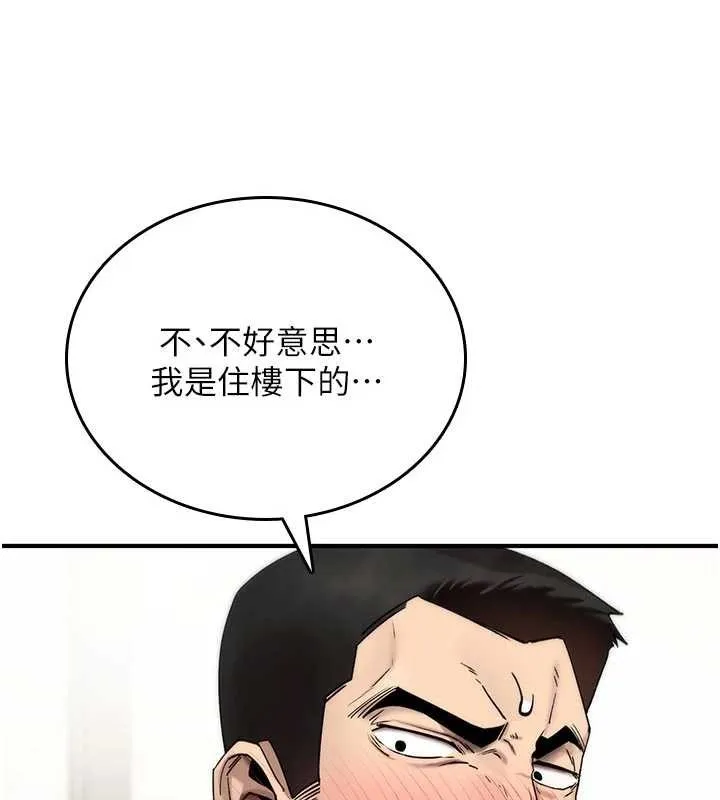 诅咒性转物语-第2話-這個大叔…讓我濕透了? - 图片 40