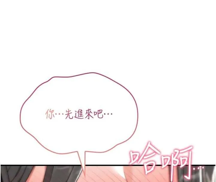 诅咒性转物语-第2話-這個大叔…讓我濕透了? - 图片 47