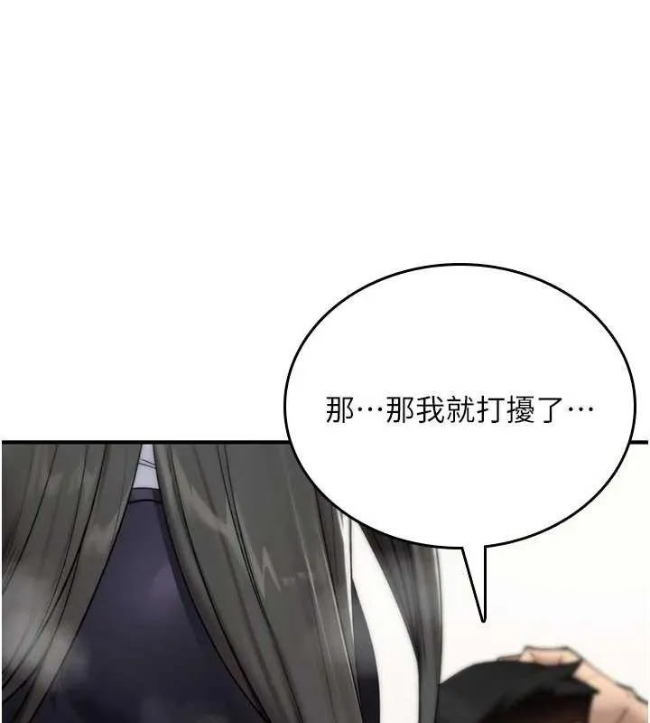 诅咒性转物语-第2話-這個大叔…讓我濕透了? - 图片 49