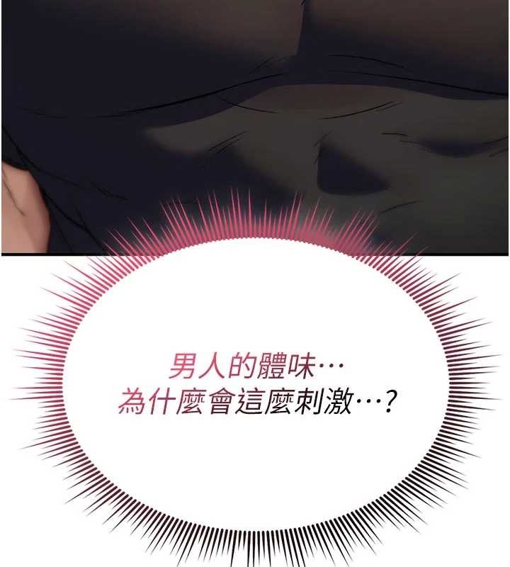 诅咒性转物语第2話-這個大叔&hellip;讓我濕透了?