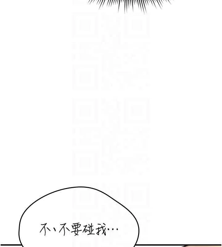 诅咒性转物语-第2話-這個大叔…讓我濕透了? - 图片 68