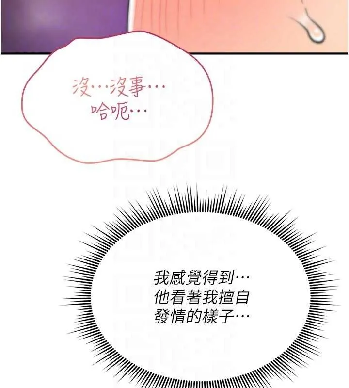 诅咒性转物语-第2話-這個大叔…讓我濕透了? - 图片 67