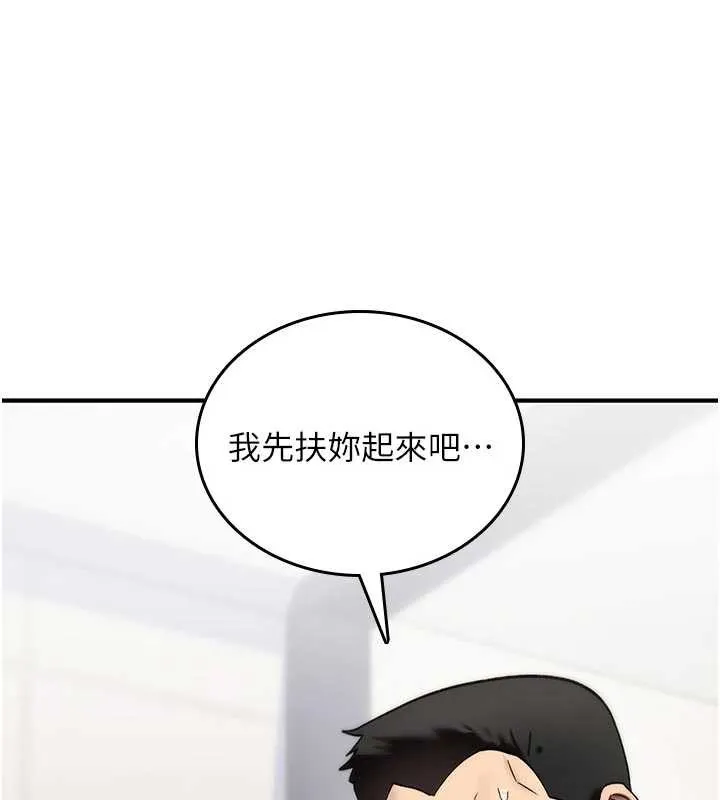 诅咒性转物语-第2話-這個大叔…讓我濕透了? - 图片 71