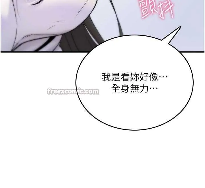 诅咒性转物语-第2話-這個大叔…讓我濕透了? - 图片 70