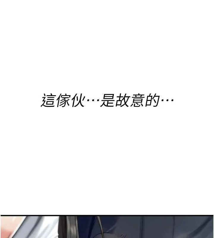 诅咒性转物语-第2話-這個大叔…讓我濕透了? - 图片 77