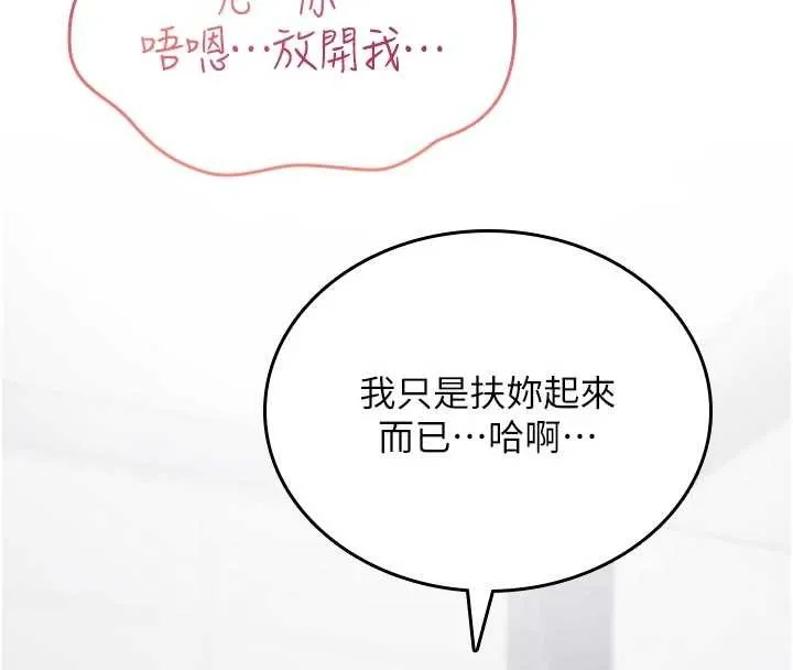 诅咒性转物语-第2話-這個大叔…讓我濕透了? - 图片 80