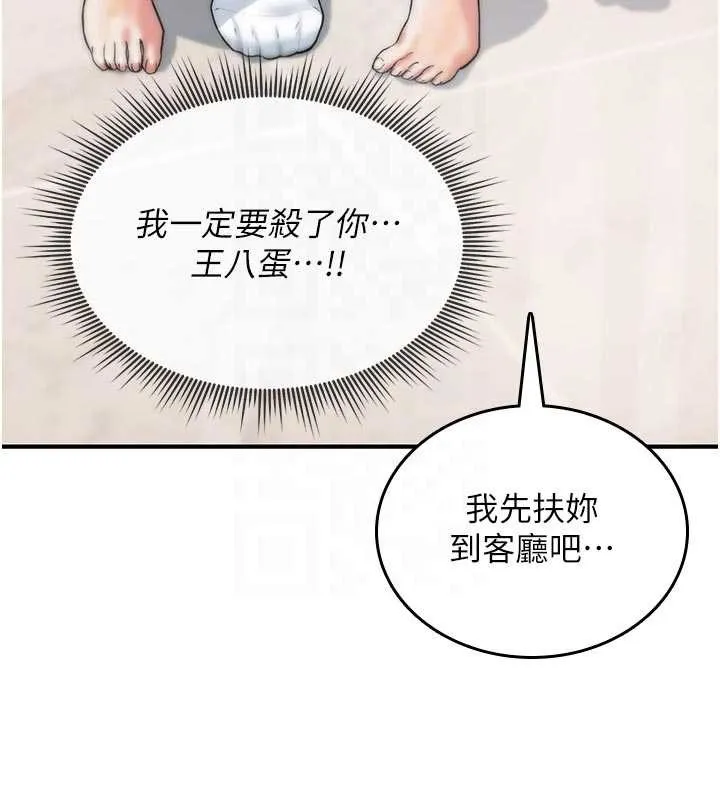诅咒性转物语-第2話-這個大叔…讓我濕透了? - 图片 83