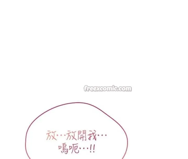 诅咒性转物语-第2話-這個大叔…讓我濕透了? - 图片 84