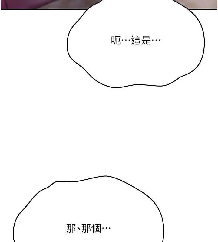 诅咒性转物语-第2話-這個大叔…讓我濕透了? - 图片 93
