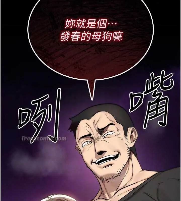 诅咒性转物语-第2話-這個大叔…讓我濕透了? - 图片 98