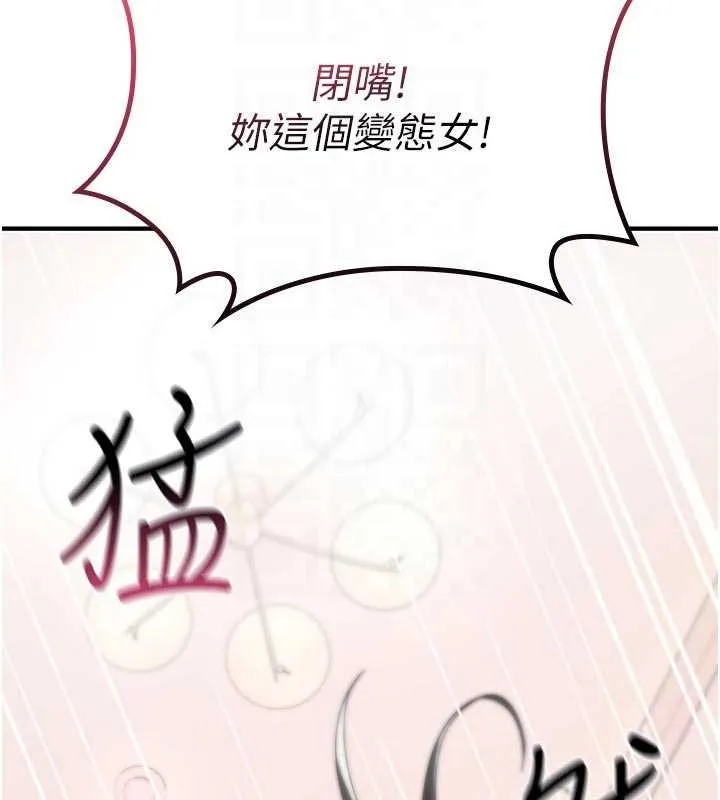 诅咒性转物语-第2話-這個大叔…讓我濕透了? - 图片 106