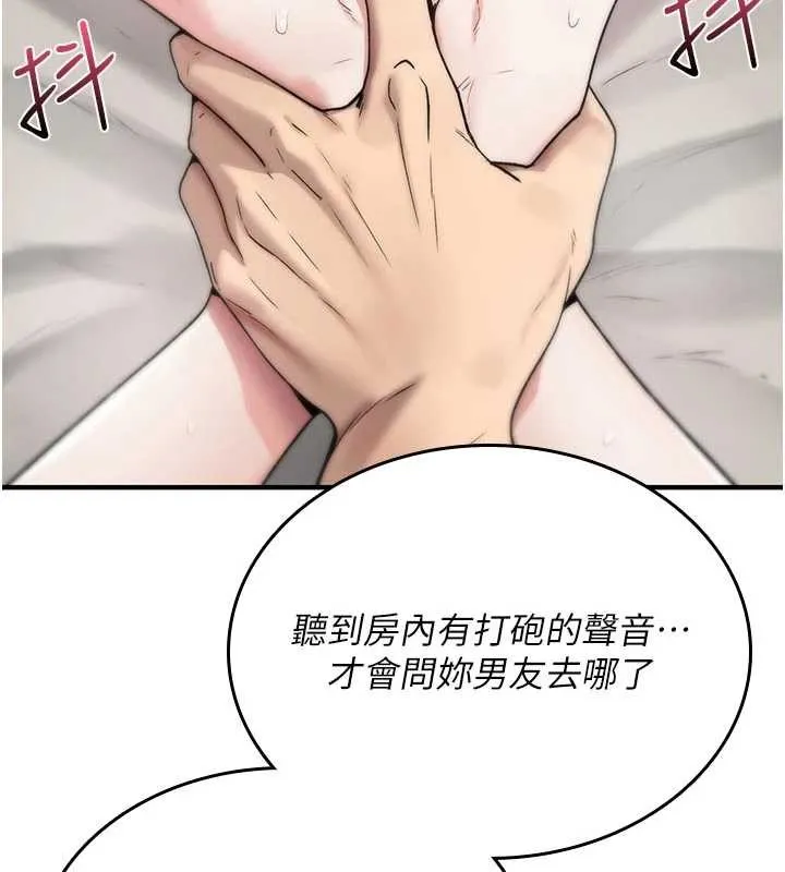 诅咒性转物语-第2話-這個大叔…讓我濕透了? - 图片 110
