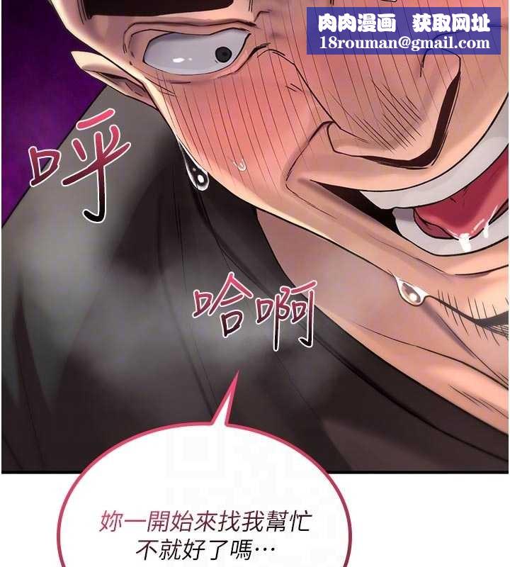 诅咒性转物语第2話-這個大叔&hellip;讓我濕透了?