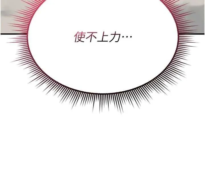 诅咒性转物语-第2話-這個大叔…讓我濕透了? - 图片 117