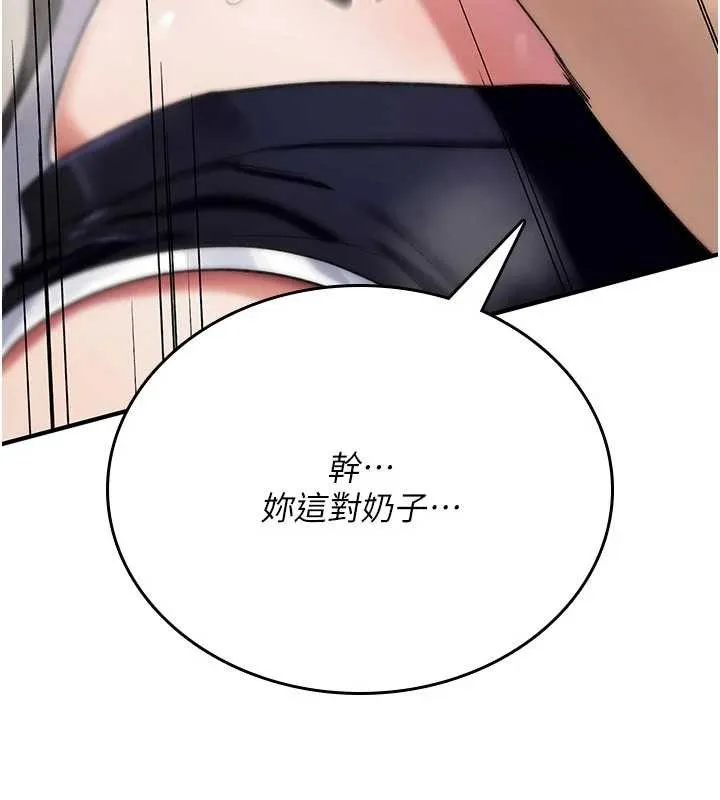 诅咒性转物语-第2話-這個大叔…讓我濕透了? - 图片 132