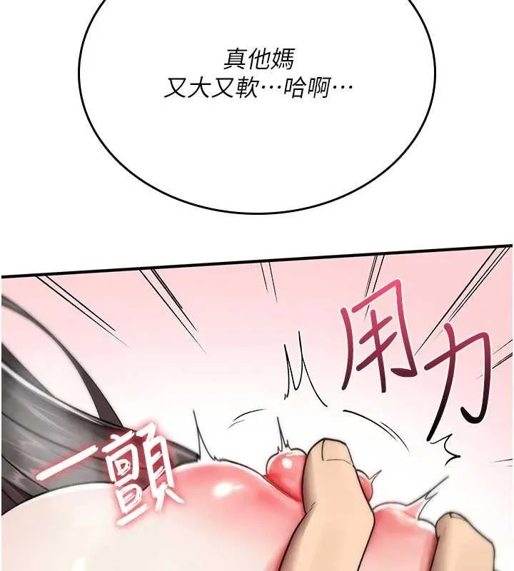 诅咒性转物语-第2話-這個大叔…讓我濕透了? - 图片 134