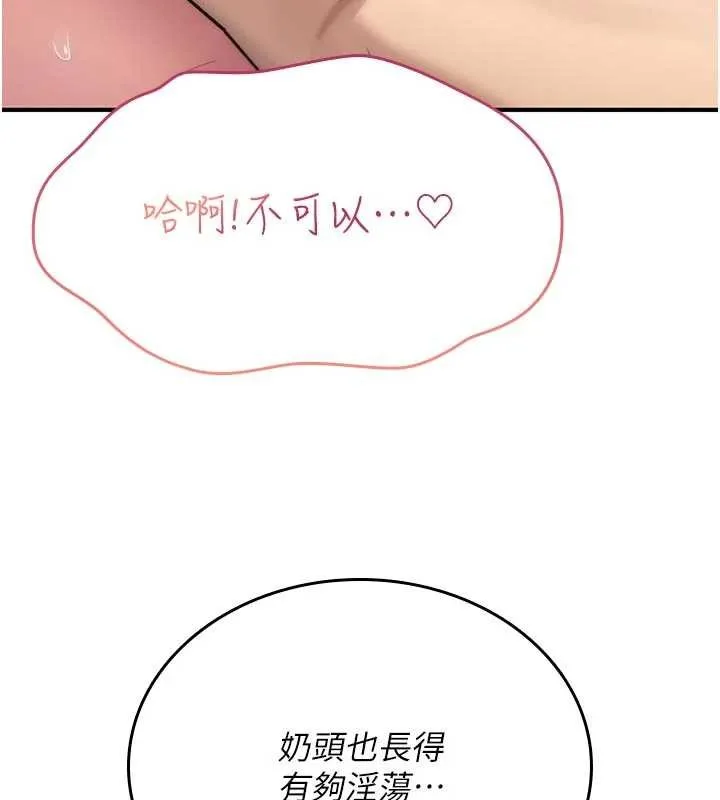 詛咒性轉物語第2話-這個大叔&hellip;讓我濕透了?