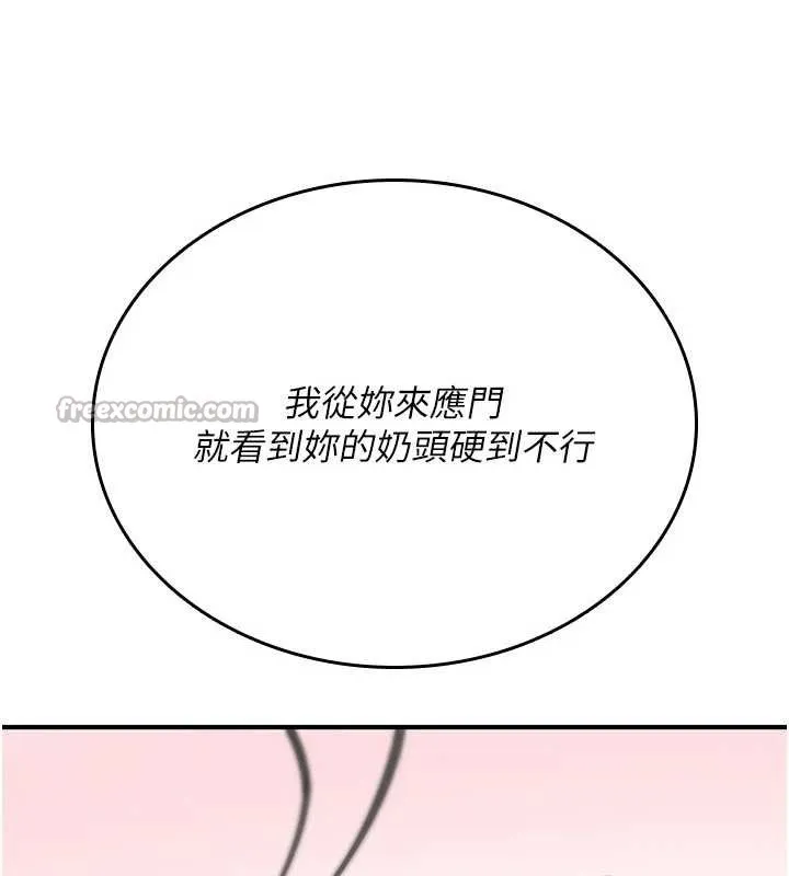 诅咒性转物语-第2話-這個大叔…讓我濕透了? - 图片 140