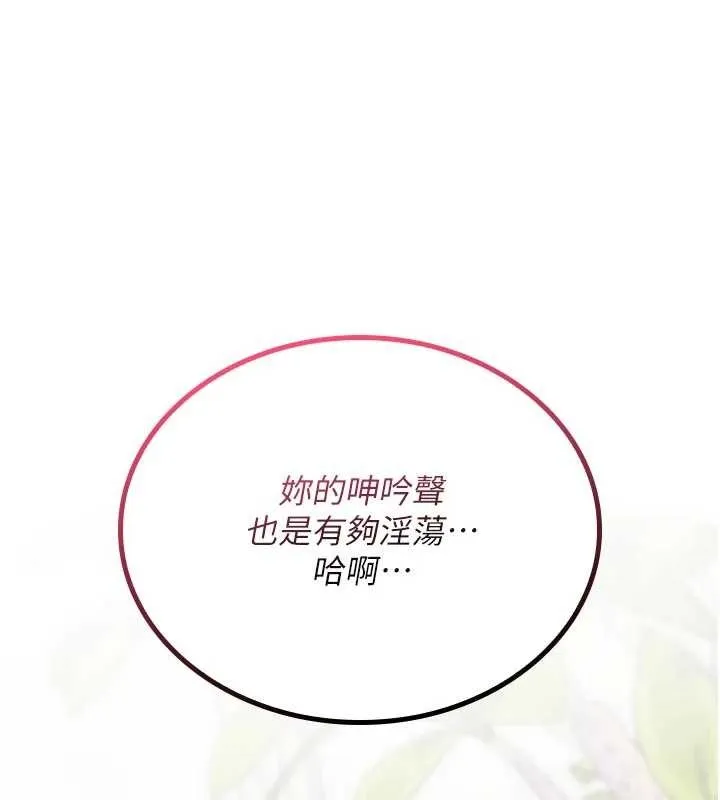 诅咒性转物语-第2話-這個大叔…讓我濕透了? - 图片 160