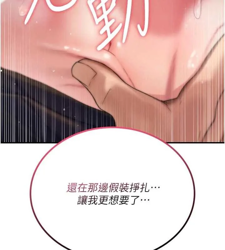 诅咒性转物语-第2話-這個大叔…讓我濕透了? - 图片 170