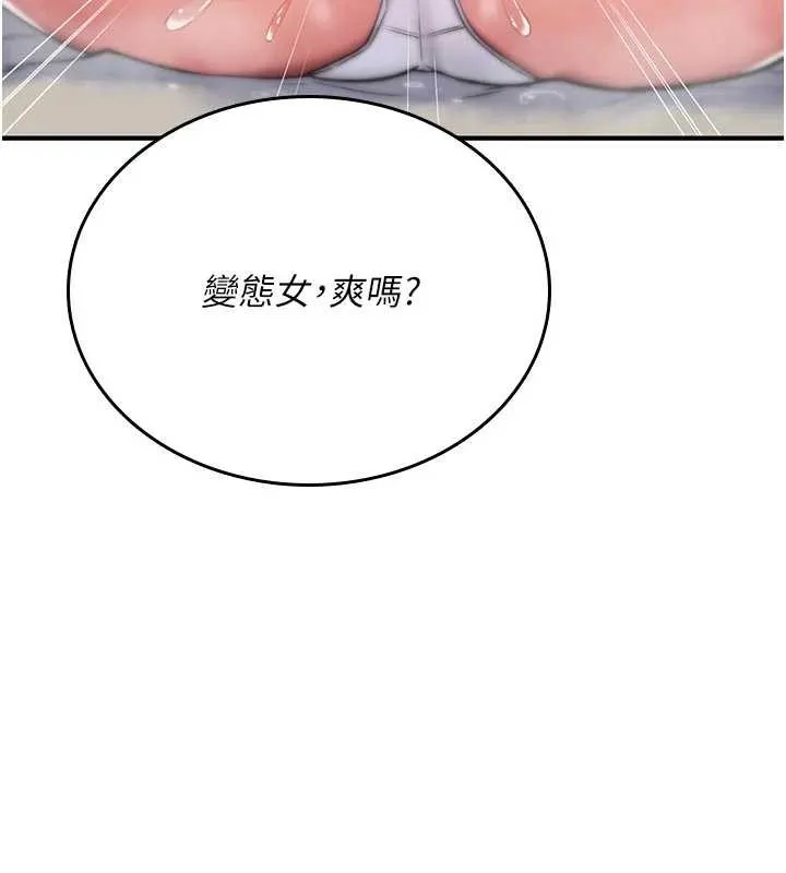 诅咒性转物语-第2話-這個大叔…讓我濕透了? - 图片 176