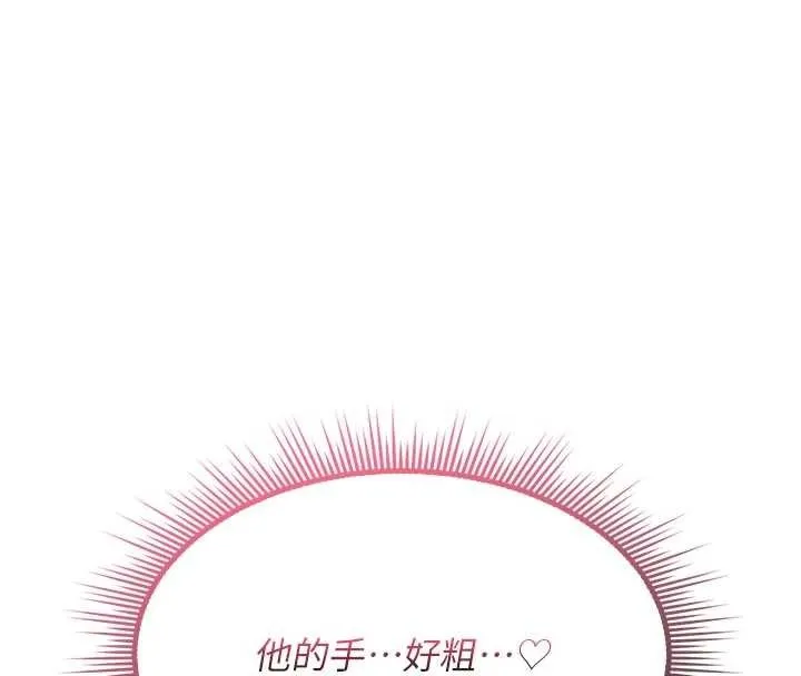 诅咒性转物语-第2話-這個大叔…讓我濕透了? - 图片 185