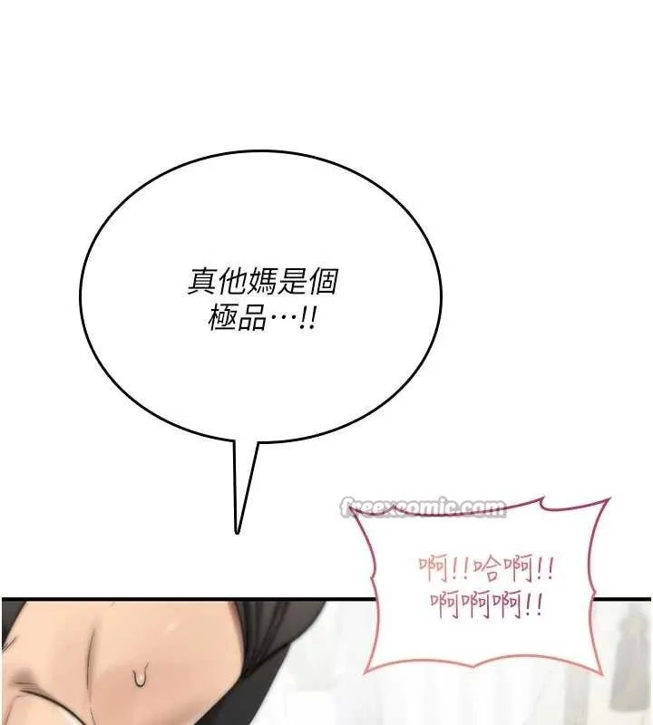 诅咒性转物语-第2話-這個大叔…讓我濕透了? - 图片 182