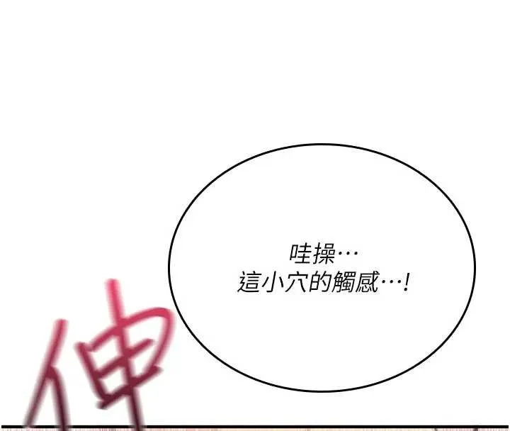 詛咒性轉物語第2話-這個大叔&hellip;讓我濕透了?