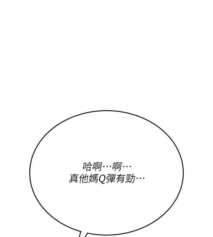 詛咒性轉物語第2話-這個大叔&hellip;讓我濕透了?