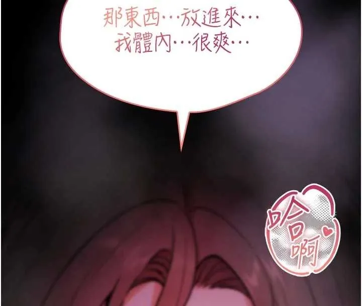诅咒性转物语-第2話-這個大叔…讓我濕透了? - 图片 209