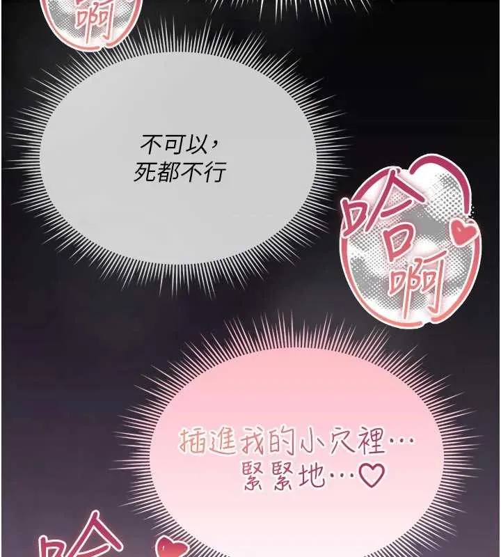 诅咒性转物语-第2話-這個大叔…讓我濕透了? - 图片 212