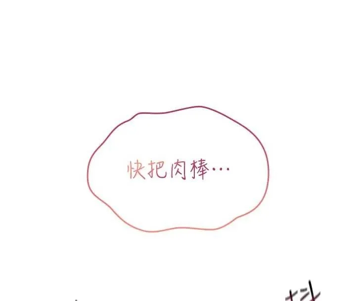 诅咒性转物语-第2話-這個大叔…讓我濕透了? - 图片 217