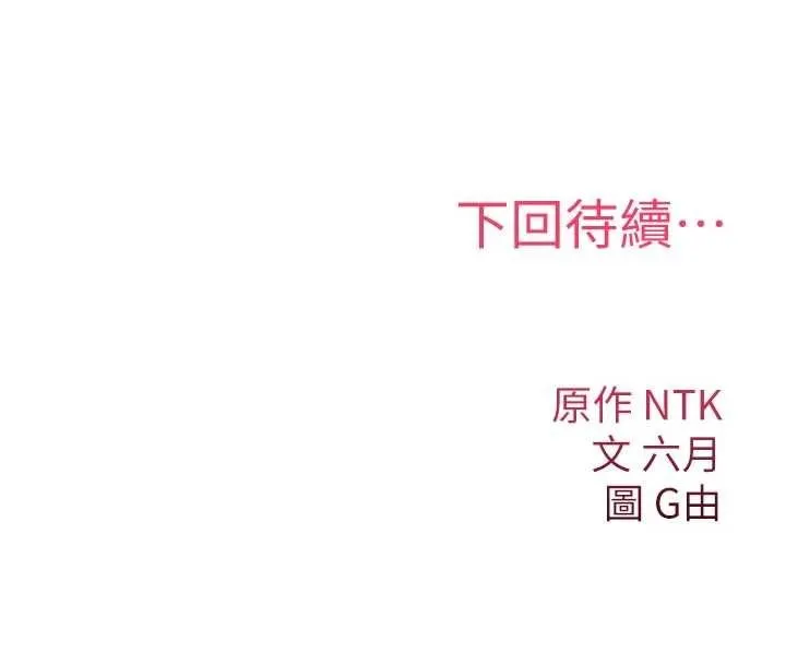 诅咒性转物语-第2話-這個大叔…讓我濕透了? - 图片 235