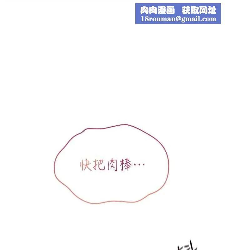 诅咒性转物语-第3話-不斷高潮的初體驗 - 图片 1
