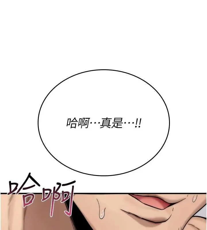 詛咒性轉物語第3話-不斷高潮的初體驗