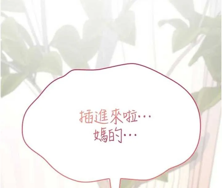 诅咒性转物语-第3話-不斷高潮的初體驗 - 图片 4
